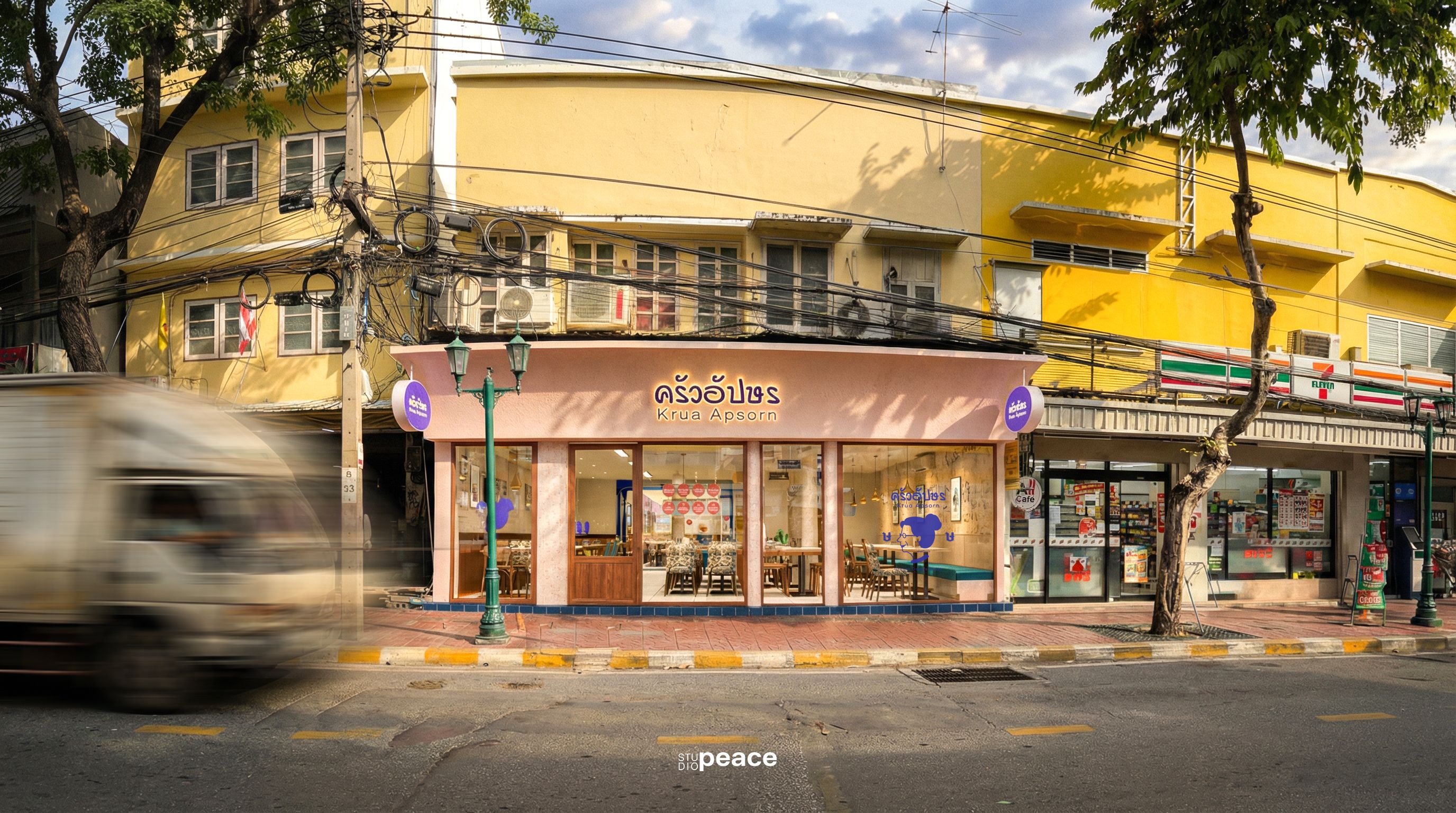 Krua Apsorn — Dinso Road — 2