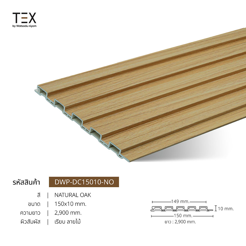 Interior decorative wall 150x10mm