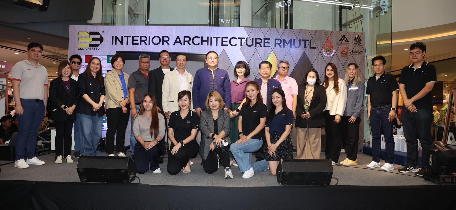 วัสดุนิยมร่วมฉลอง 33 ปี Interior Architecture RMUTL: ยกระดับวัสดุออกแบบภายในสู่อนาคต