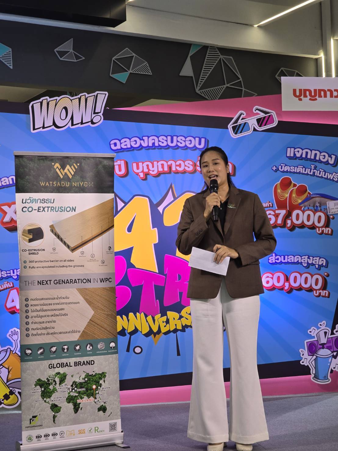 กิจกรรมตอบคำถามชิงรางวัล