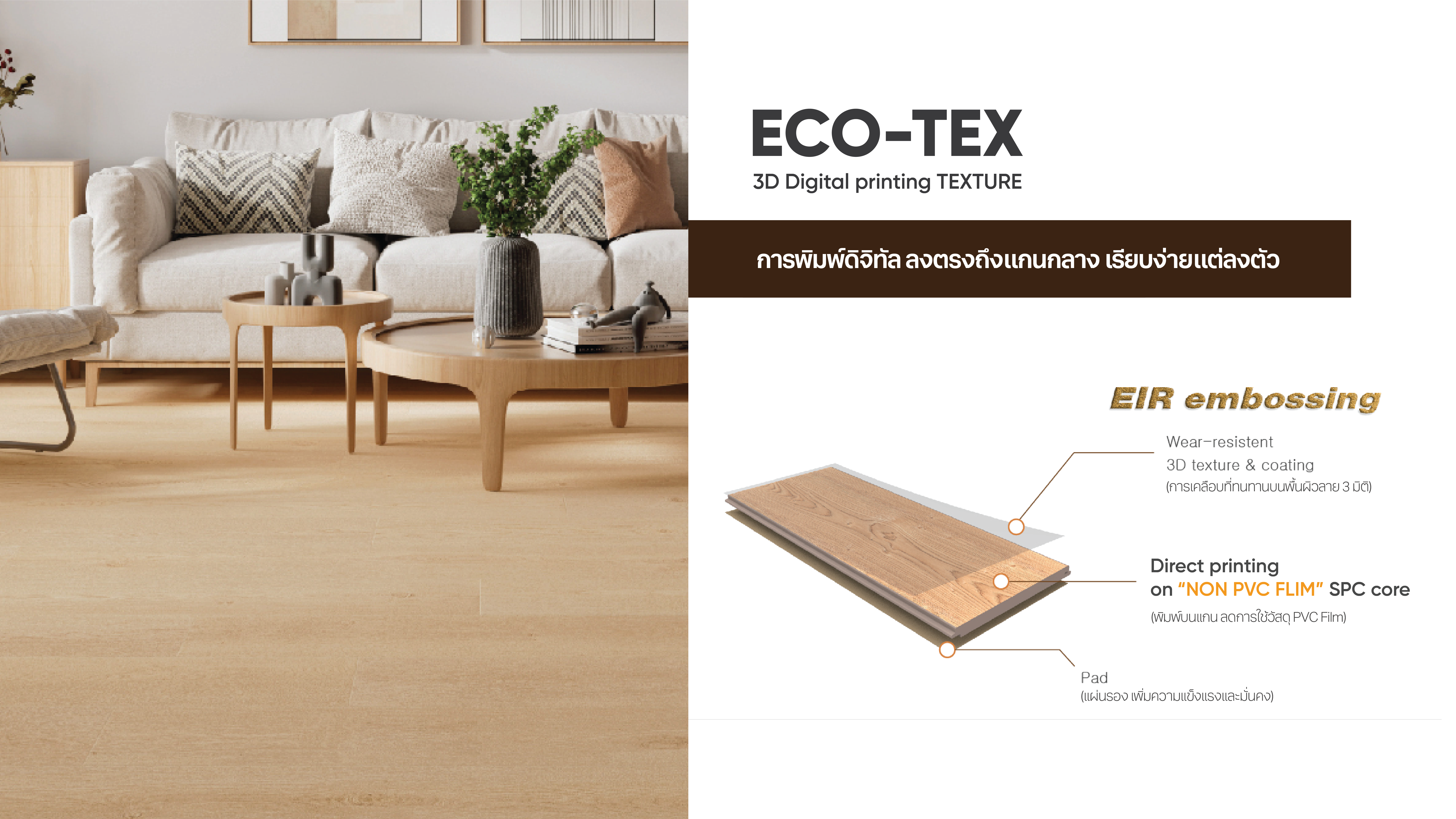 Eco-Tex modern interior flooring